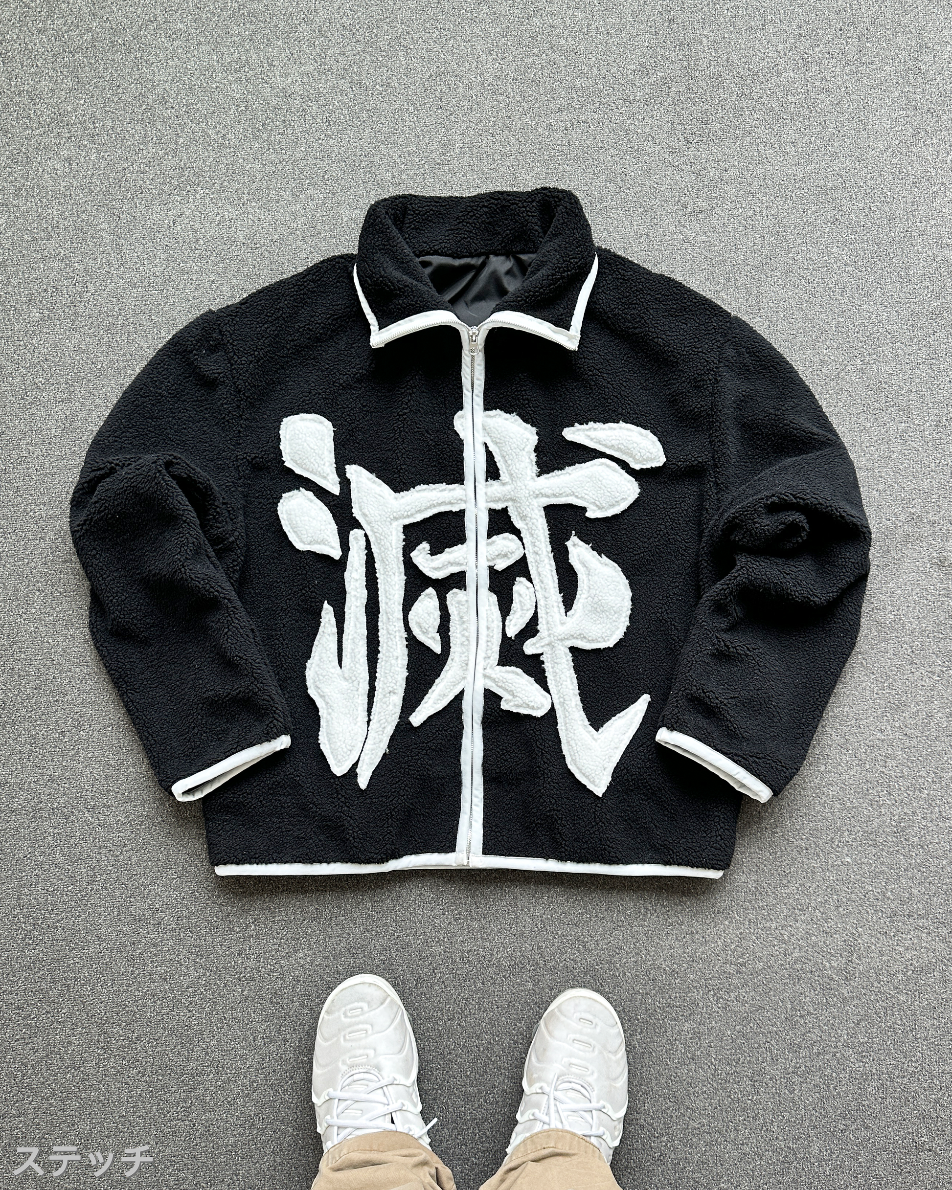 'HASHIRA' SHERPA FLEECE JACKET (LIMITED)