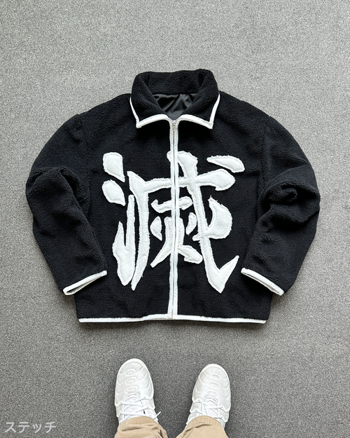 'HASHIRA' SHERPA FLEECE JACKET (LIMITED)